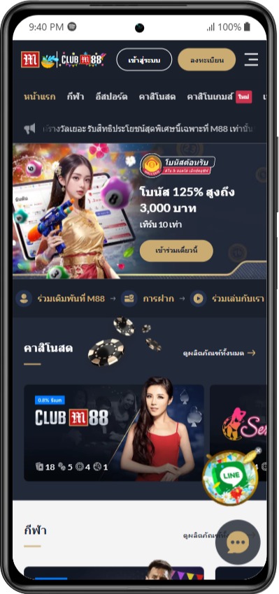 เว็บพนันบอล ไม่ผ่านเอเย่นต์ M88