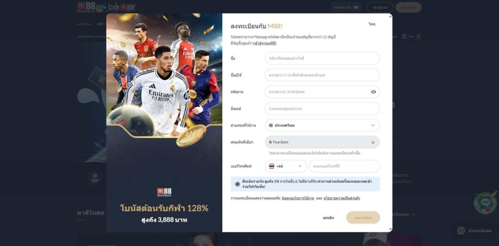 วิธีดูราคาบอล