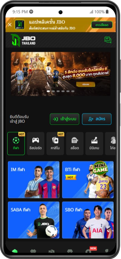 เว็บพนันบอล ไม่ผ่านเอเย่นต์ JBO