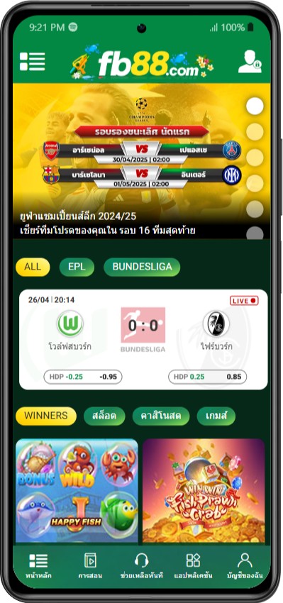 เว็บพนันบอล ไม่ผ่านเอเย่นต์ FB88