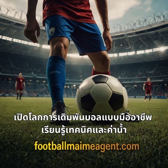 ราคาบอล 1-1.5 คืออะไร